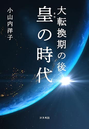 Amazon.co.jp: 小山内洋子: 本、バイオグラフィー、最新アップデート